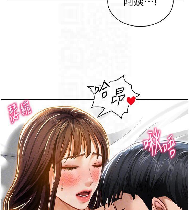 《私密視角》漫画 第19話-阿姨在上面搖
