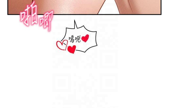 《私密視角》漫画 第19話-阿姨在上面搖