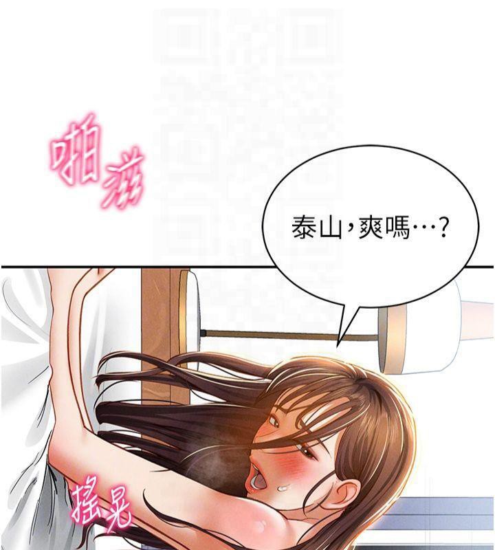 《私密視角》漫画 第19話-阿姨在上面搖