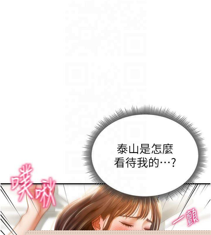《私密視角》漫画 第19話-阿姨在上面搖