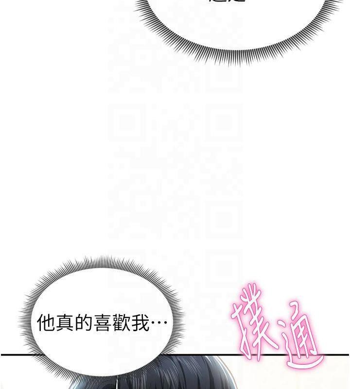 《私密視角》漫画 第19話-阿姨在上面搖