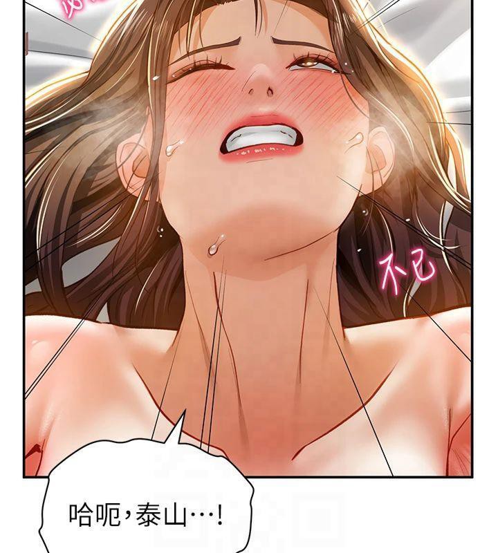 《私密視角》漫画 第19話-阿姨在上面搖