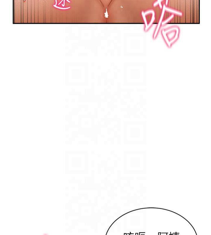 《私密視角》漫画 第19話-阿姨在上面搖