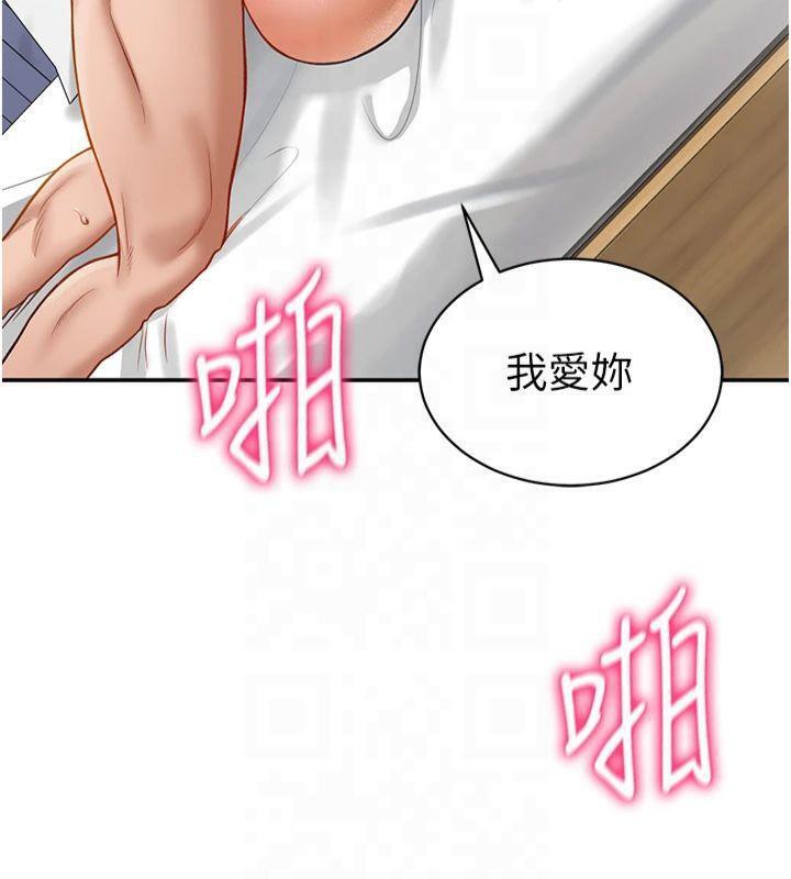 《私密視角》漫画 第19話-阿姨在上面搖
