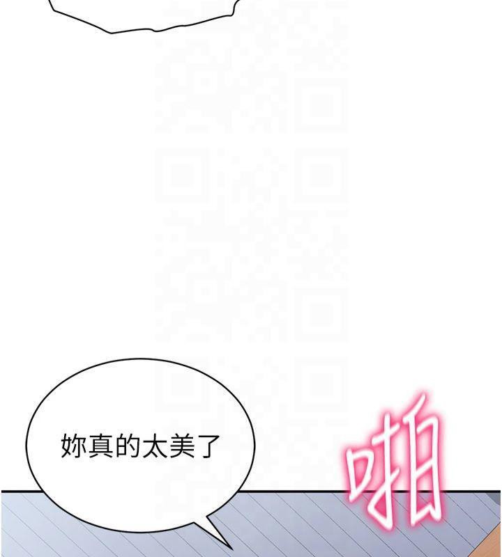《私密視角》漫画 第19話-阿姨在上面搖