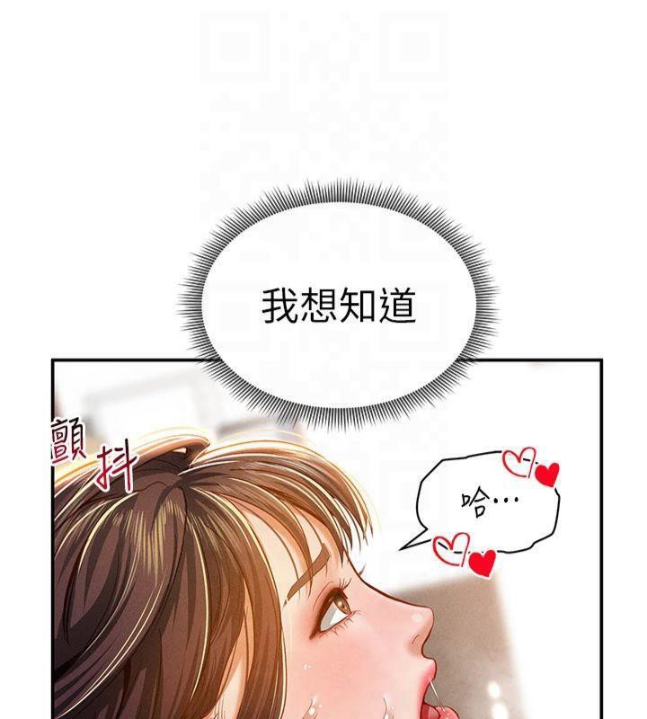 《私密視角》漫画 第19話-阿姨在上面搖