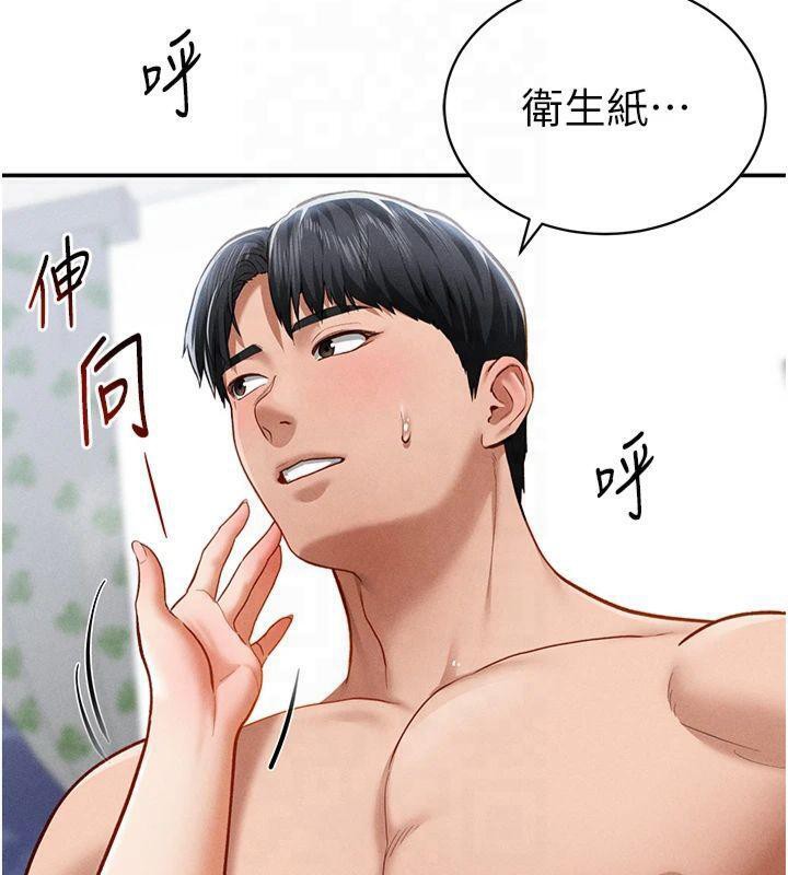《私密視角》漫画 第19話-阿姨在上面搖