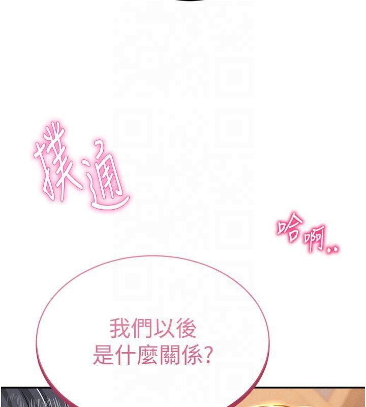 《私密視角》漫画 第19話-阿姨在上面搖