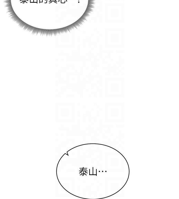 《私密視角》漫画 第19話-阿姨在上面搖