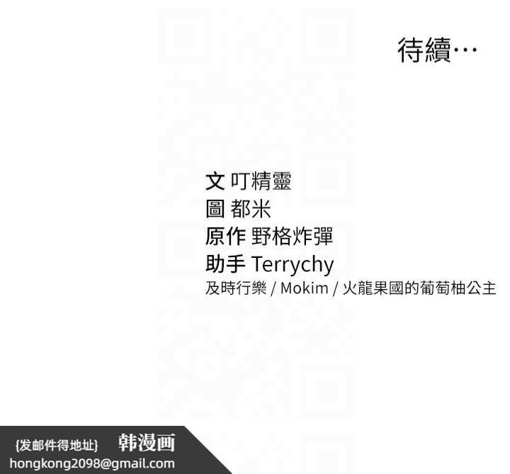 《私密視角》漫画 第19話-阿姨在上面搖
