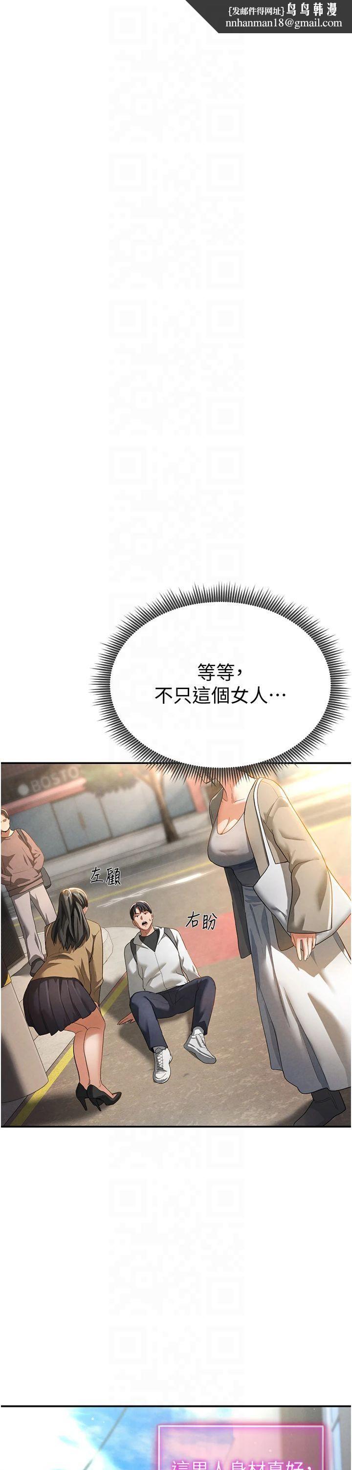 《私密視角》漫画 第2話-跨越傢人的界線