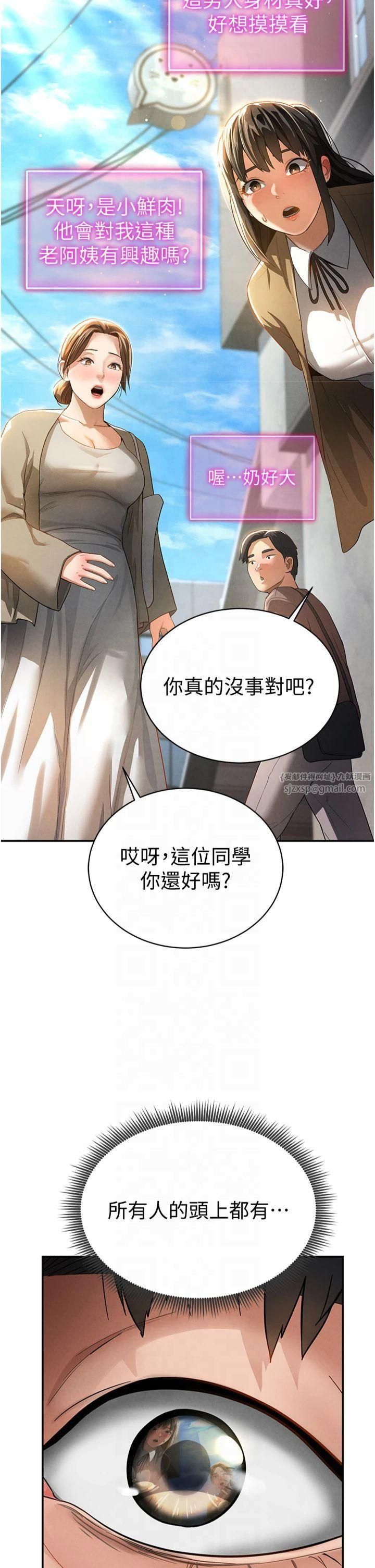 《私密視角》漫画 第2話-跨越傢人的界線