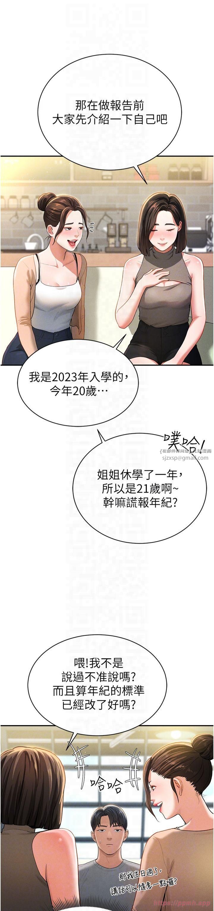 《私密視角》漫画 第2話-跨越傢人的界線