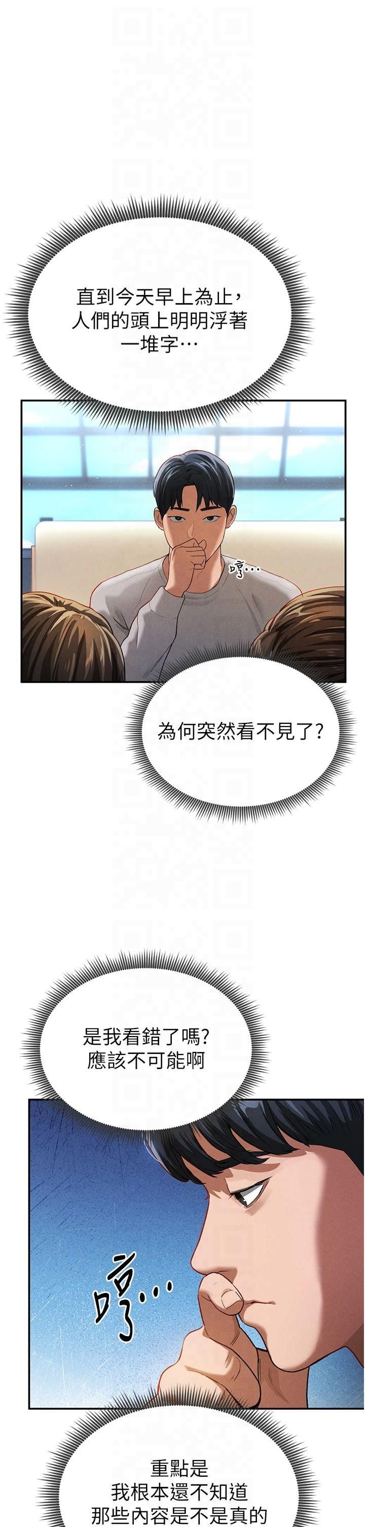 《私密視角》漫画 第2話-跨越傢人的界線
