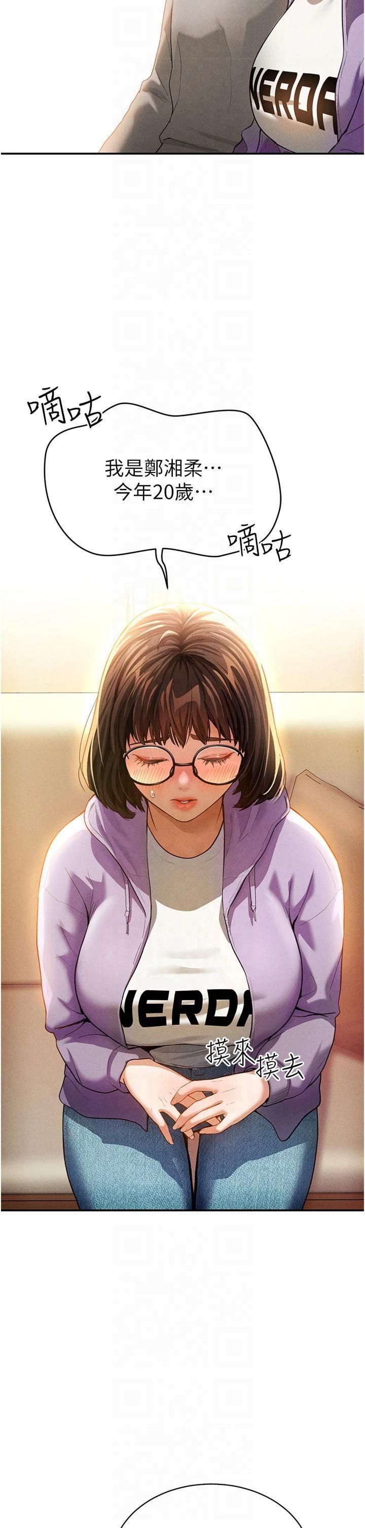 《私密視角》漫画 第2話-跨越傢人的界線