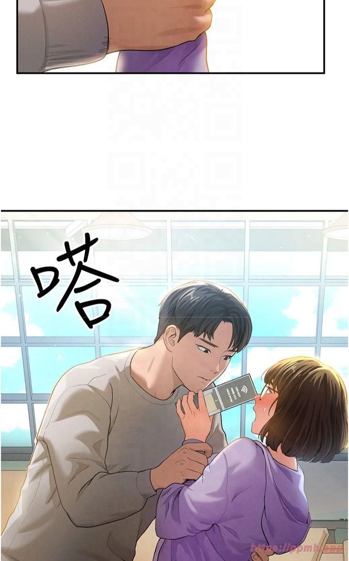 《私密視角》漫画 第2話-跨越傢人的界線