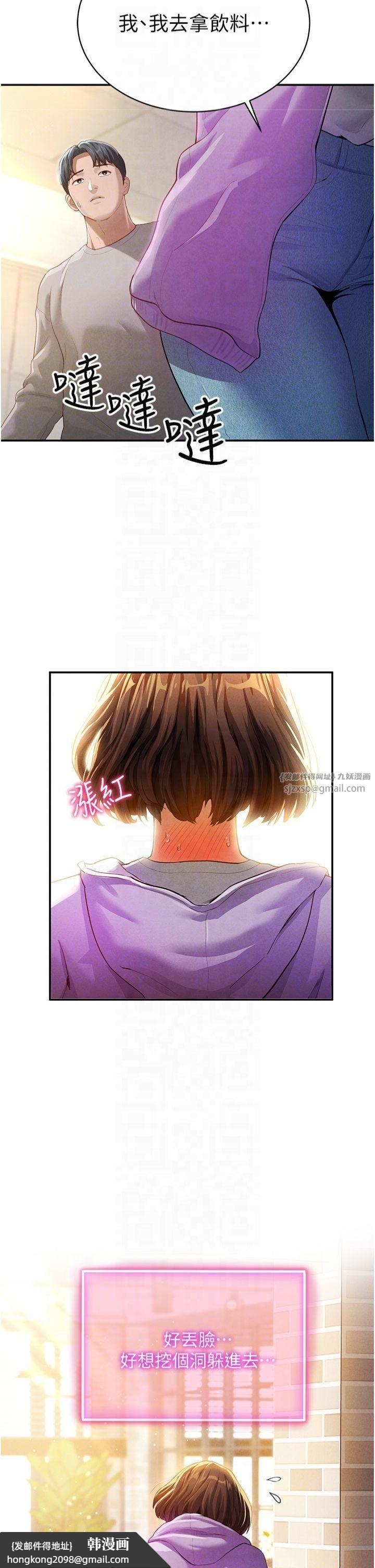 《私密視角》漫画 第2話-跨越傢人的界線