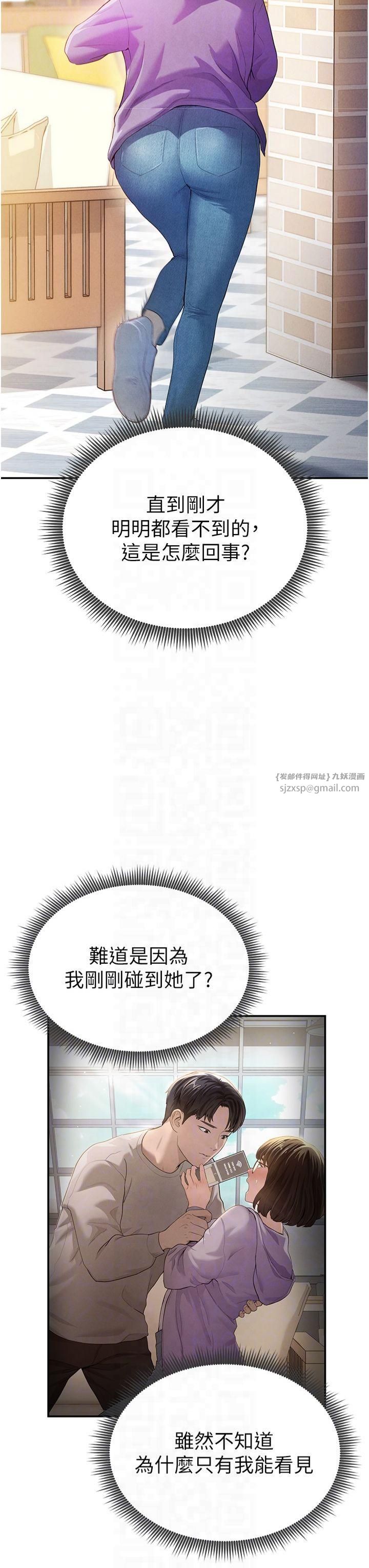 《私密視角》漫画 第2話-跨越傢人的界線