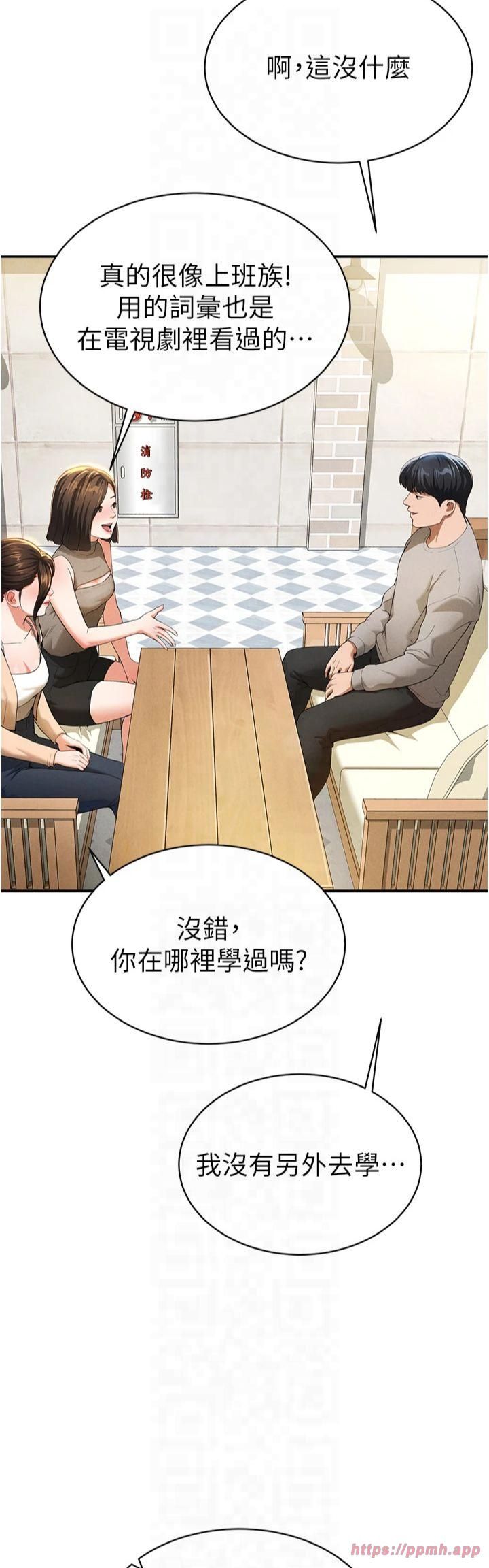 《私密視角》漫画 第2話-跨越傢人的界線