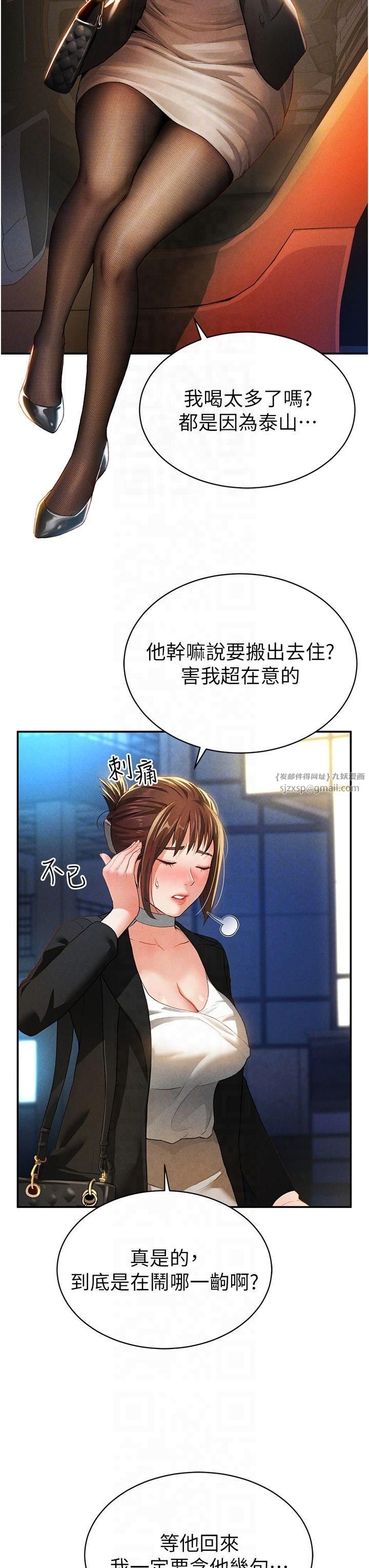 《私密視角》漫画 第2話-跨越傢人的界線