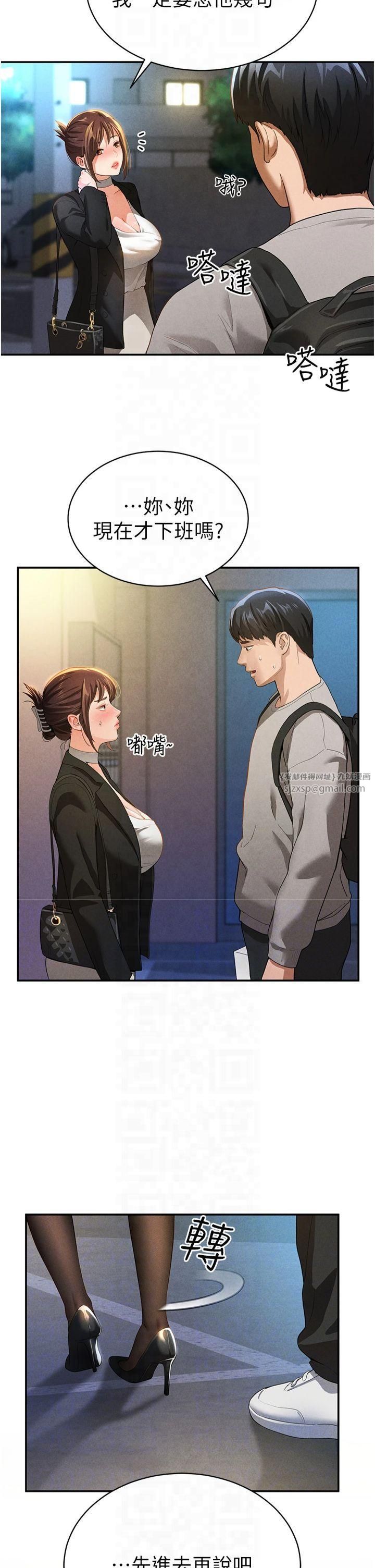 《私密視角》漫画 第2話-跨越傢人的界線