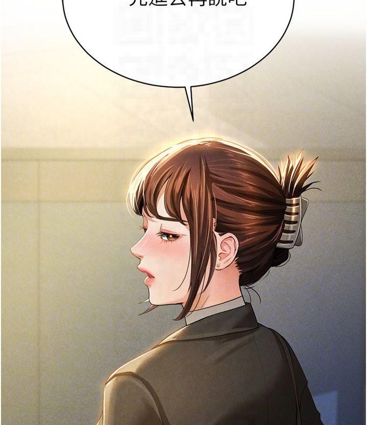 《私密視角》漫画 第2話-跨越傢人的界線