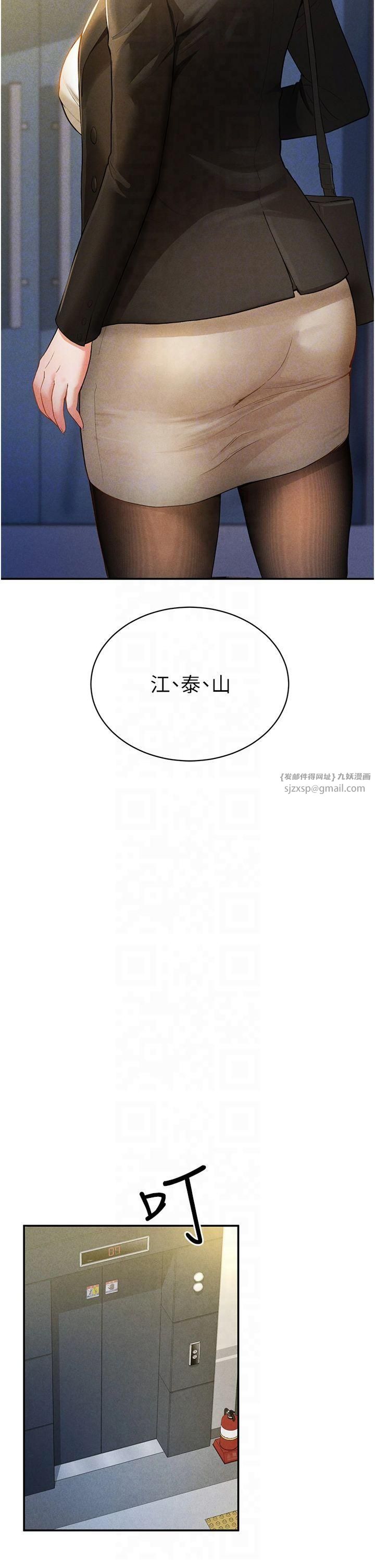 《私密視角》漫画 第2話-跨越傢人的界線