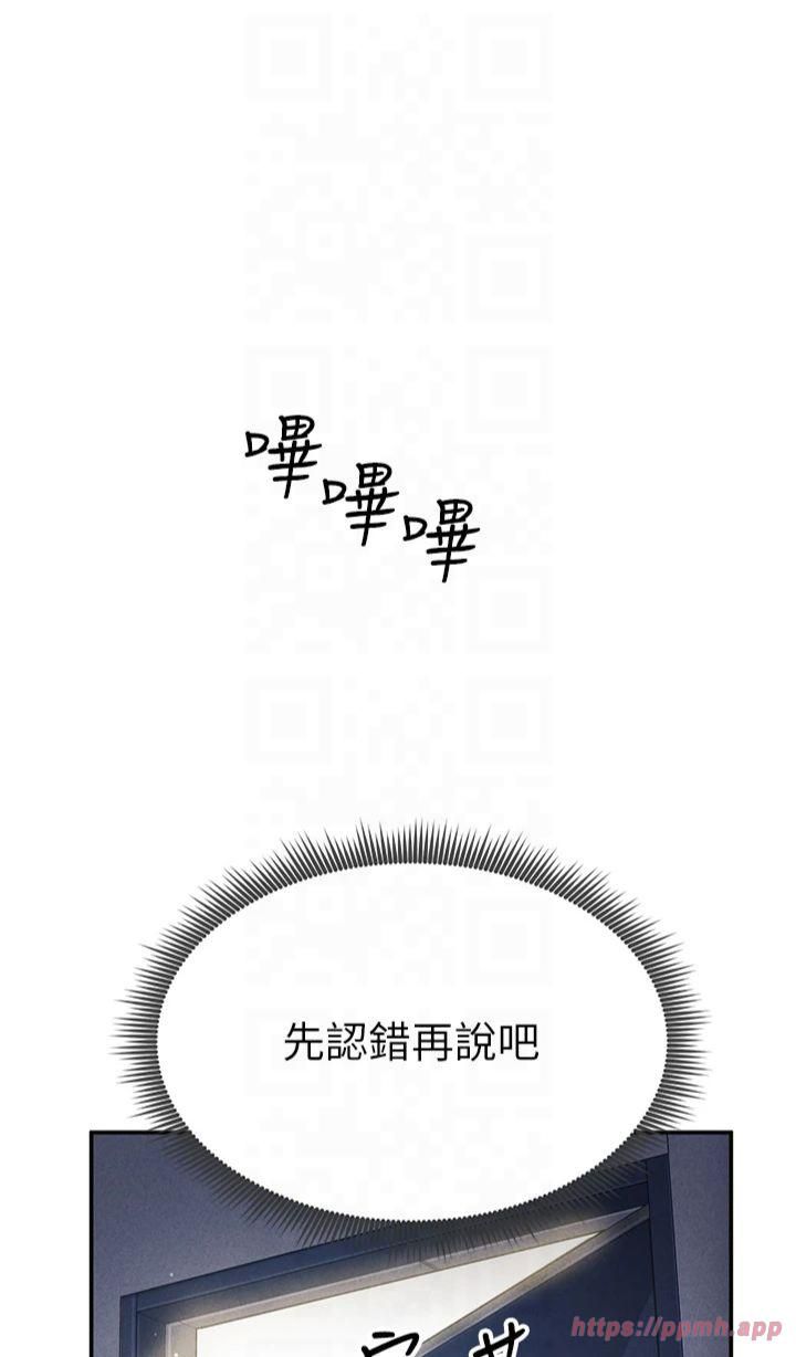 《私密視角》漫画 第2話-跨越傢人的界線