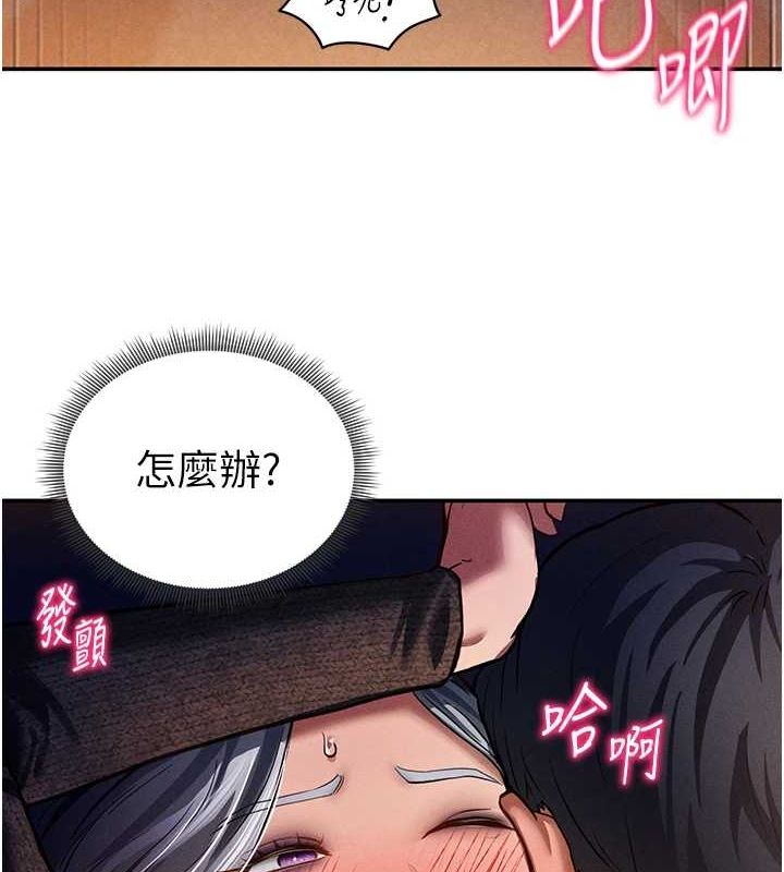 《私密視角》漫画 第27話-被教授吃乾抹淨