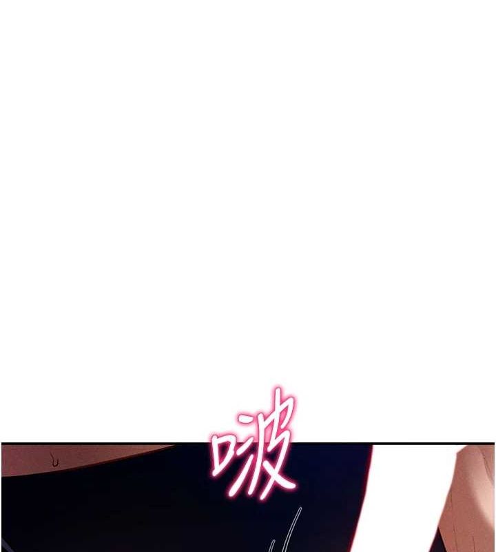 《私密視角》漫画 第27話-被教授吃乾抹淨