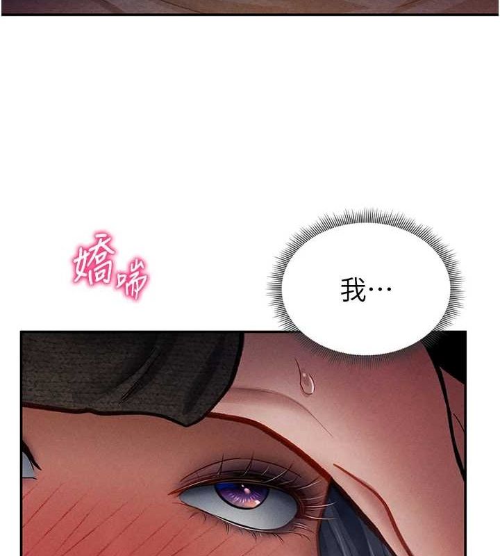 《私密視角》漫画 第27話-被教授吃乾抹淨