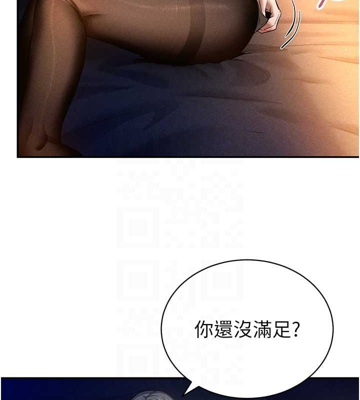 《私密視角》漫画 第27話-被教授吃乾抹淨