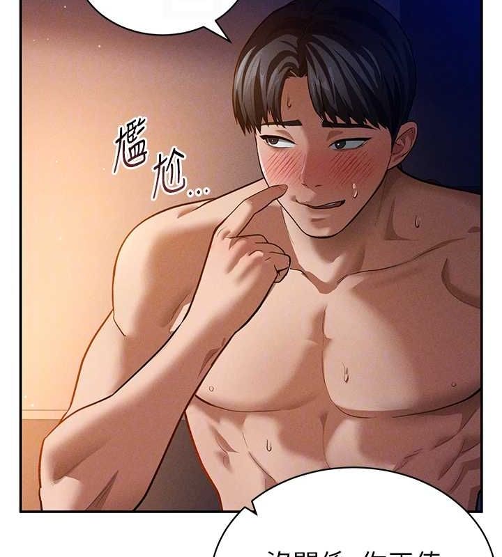 《私密視角》漫画 第27話-被教授吃乾抹淨