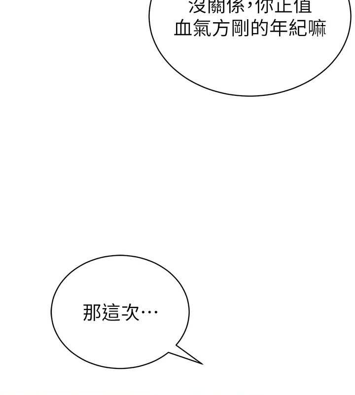 《私密視角》漫画 第27話-被教授吃乾抹淨