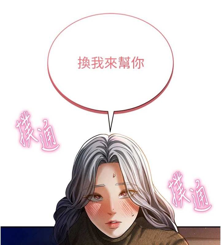 《私密視角》漫画 第27話-被教授吃乾抹淨