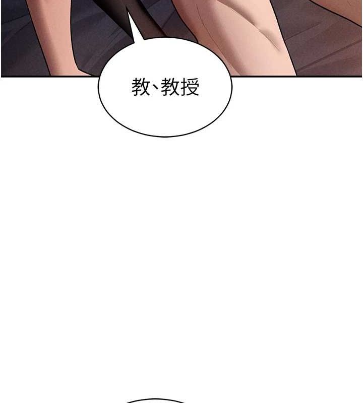 《私密視角》漫画 第27話-被教授吃乾抹淨