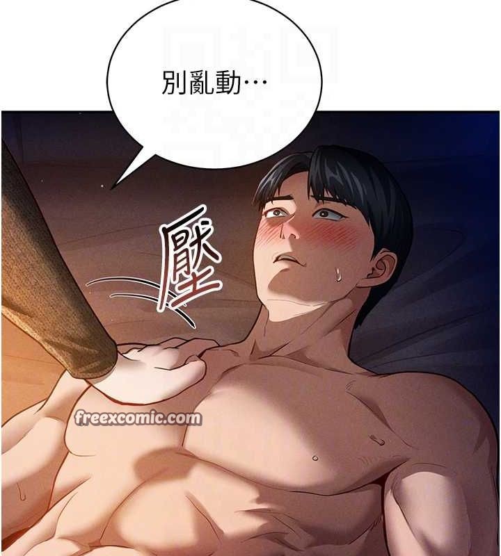 《私密視角》漫画 第27話-被教授吃乾抹淨