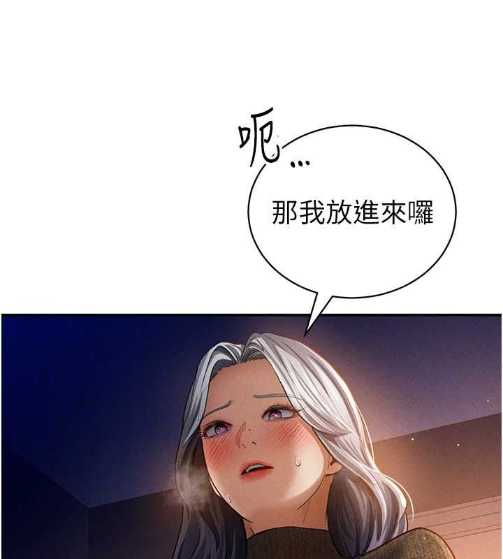《私密視角》漫画 第27話-被教授吃乾抹淨