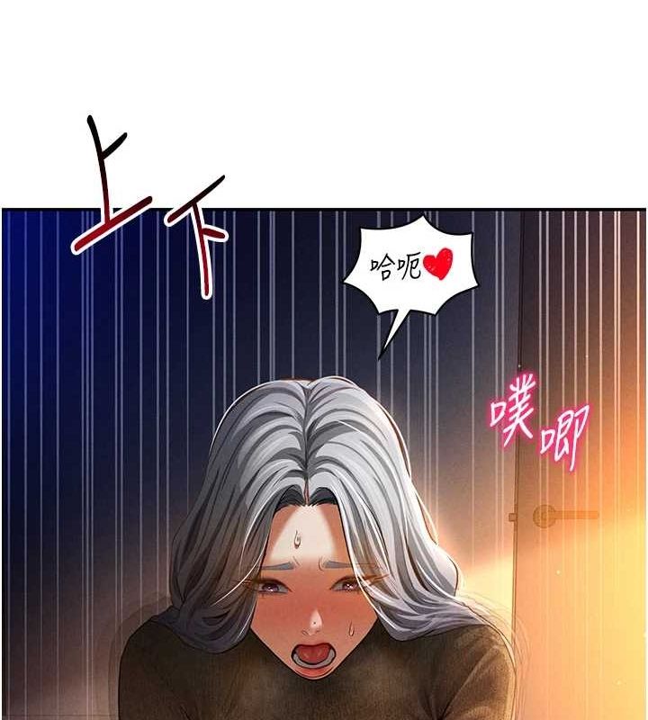 《私密視角》漫画 第27話-被教授吃乾抹淨