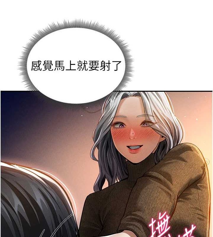 《私密視角》漫画 第27話-被教授吃乾抹淨
