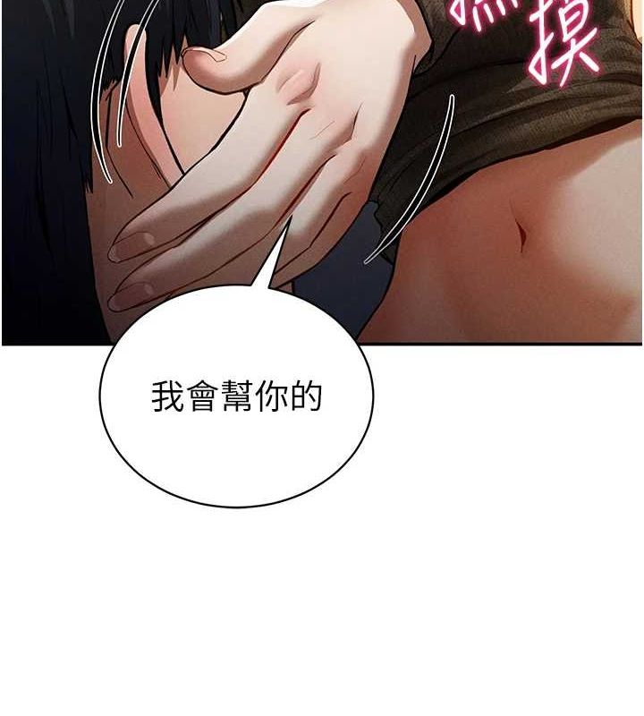 《私密視角》漫画 第27話-被教授吃乾抹淨