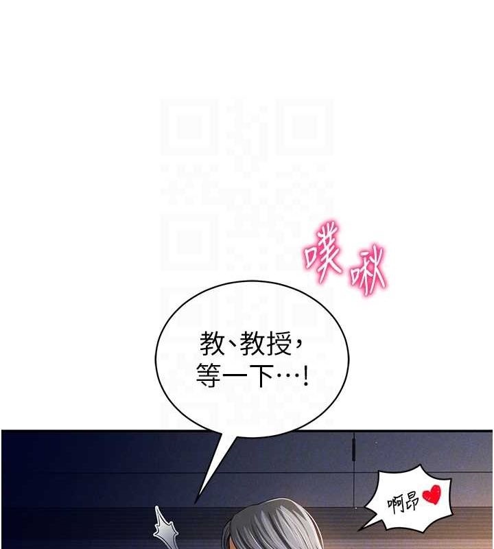 《私密視角》漫画 第27話-被教授吃乾抹淨