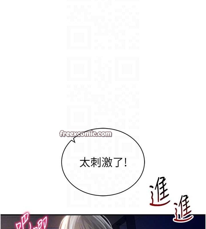 《私密視角》漫画 第27話-被教授吃乾抹淨