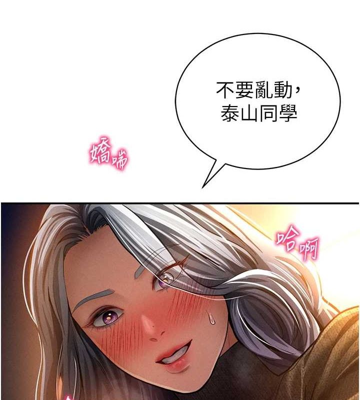 《私密視角》漫画 第27話-被教授吃乾抹淨