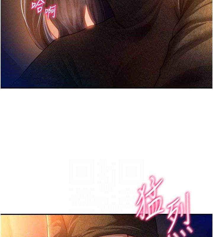 《私密視角》漫画 第27話-被教授吃乾抹淨