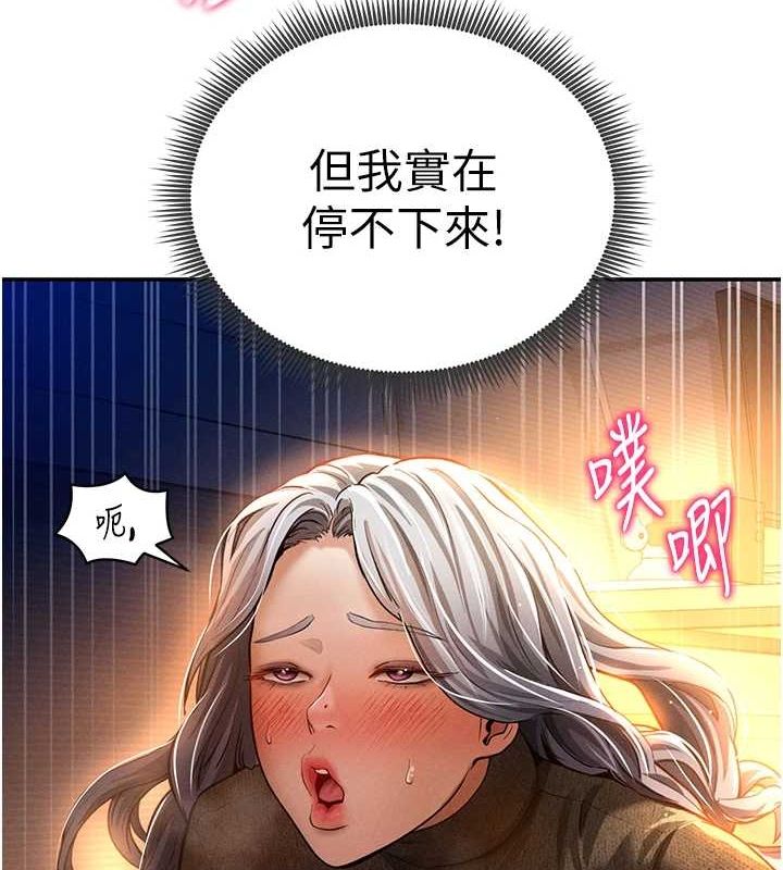 《私密視角》漫画 第27話-被教授吃乾抹淨