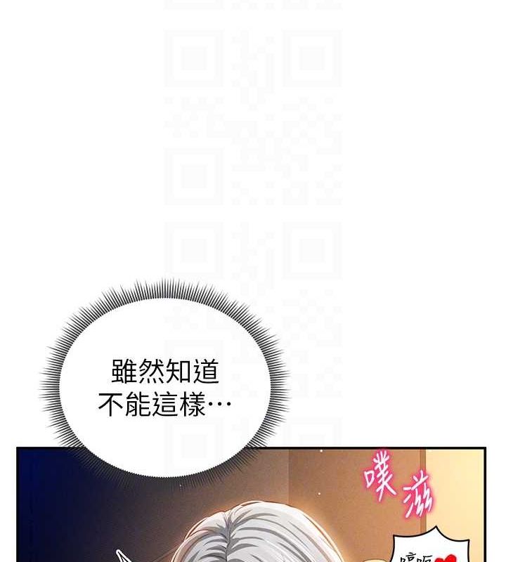 《私密視角》漫画 第27話-被教授吃乾抹淨