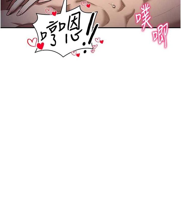 《私密視角》漫画 第27話-被教授吃乾抹淨