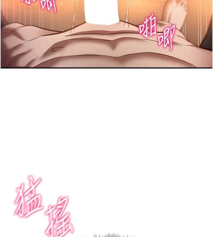 《私密視角》漫画 第27話-被教授吃乾抹淨