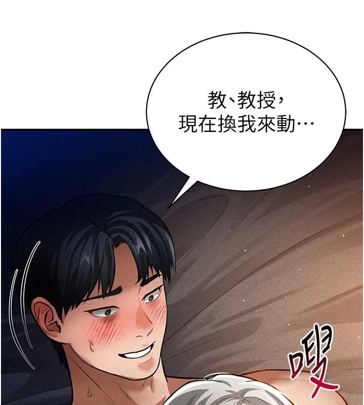 《私密視角》漫画 第27話-被教授吃乾抹淨
